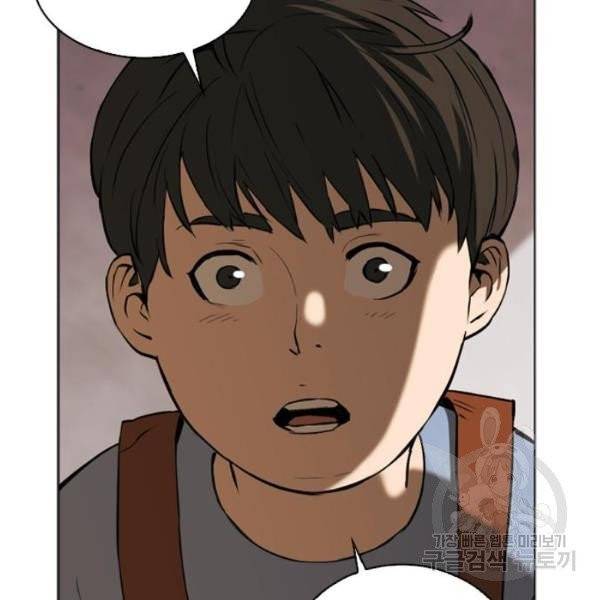 서울역 드루이드 12화 174
