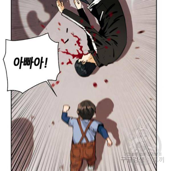 서울역 드루이드 12화 180