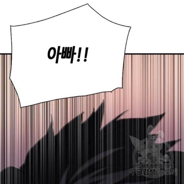 서울역 드루이드 12화 182