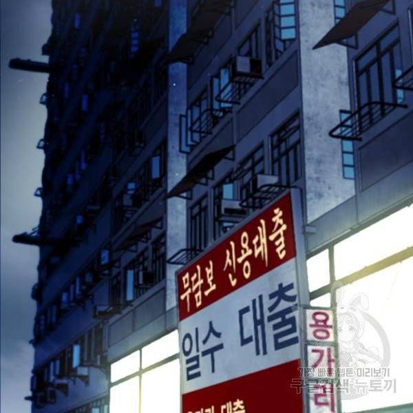 서울역 드루이드 12화 188