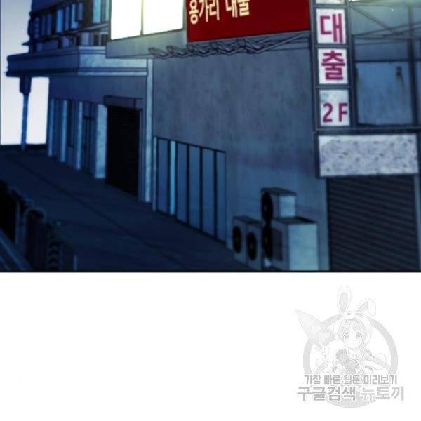 서울역 드루이드 12화 189