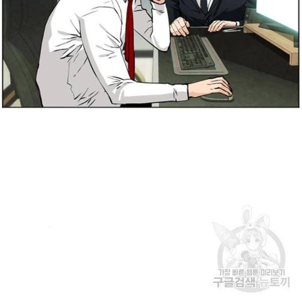 서울역 드루이드 12화 194
