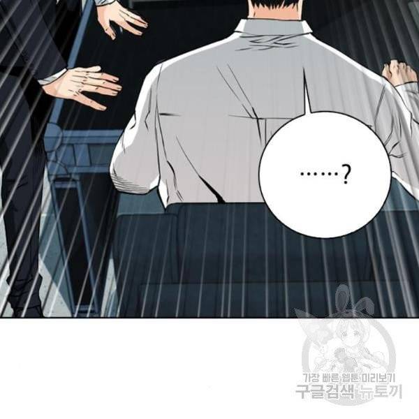 서울역 드루이드 12화 201