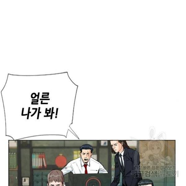 서울역 드루이드 12화 204