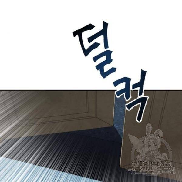 서울역 드루이드 12화 206
