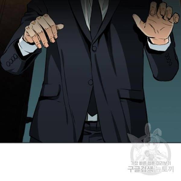 서울역 드루이드 12화 209