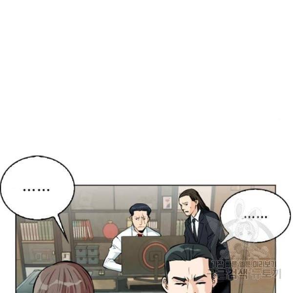 서울역 드루이드 12화 210