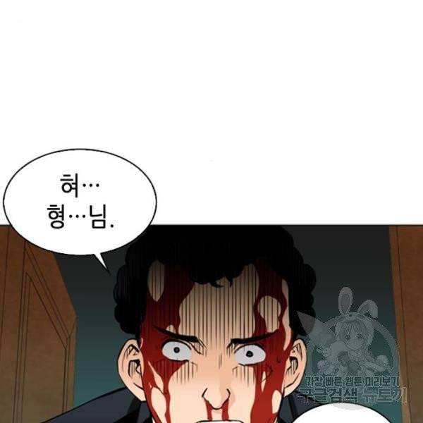 서울역 드루이드 12화 212