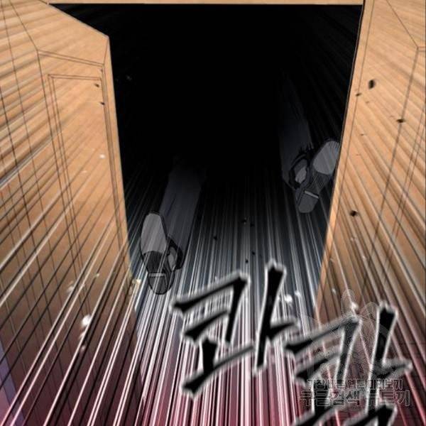 서울역 드루이드 12화 217