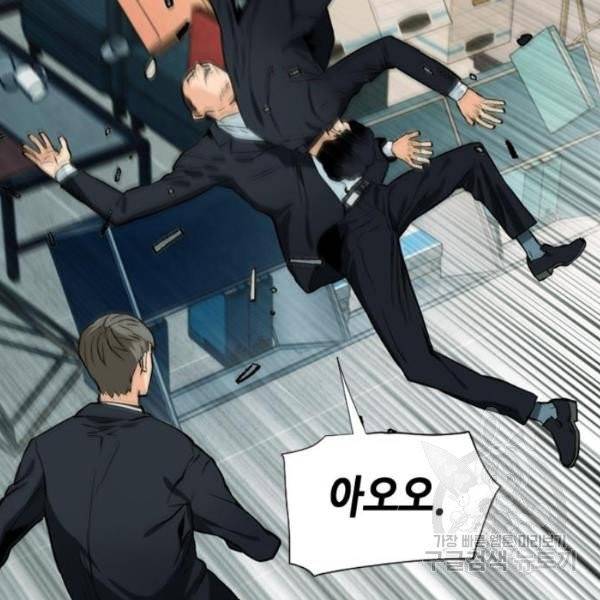 서울역 드루이드 12화 225