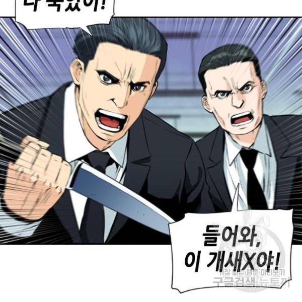 서울역 드루이드 12화 227
