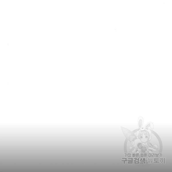 서울역 드루이드 12화 228