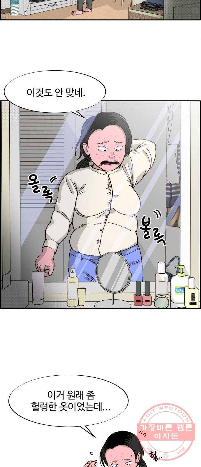 팔이피플 2화 - 강남으로 가는 길 2