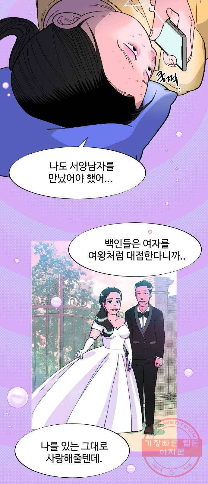 팔이피플 2화 - 강남으로 가는 길 10