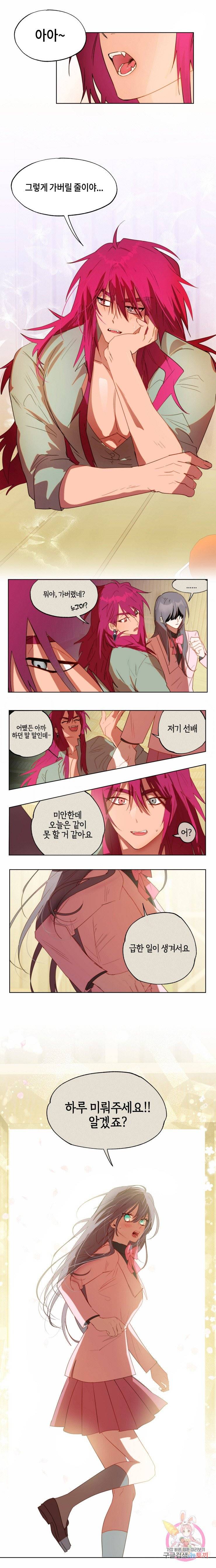 두근두근 공략기 42화 1