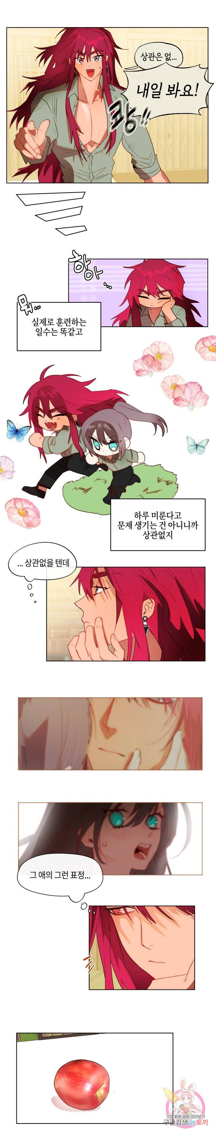 두근두근 공략기 42화 2