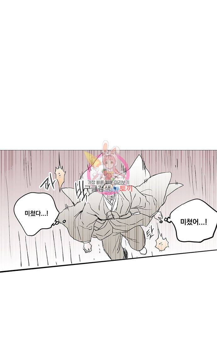무한세계 88화 1