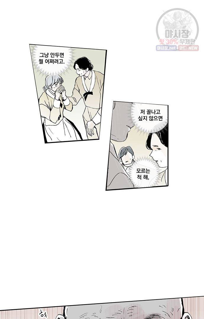 무한세계 88화 3