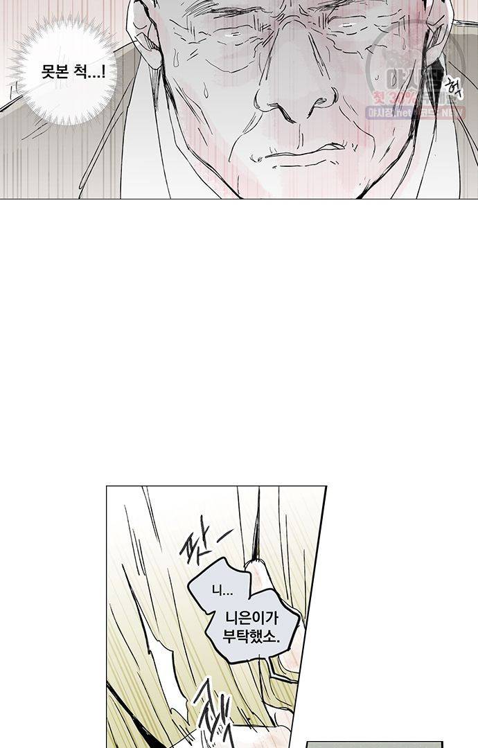 무한세계 88화 4