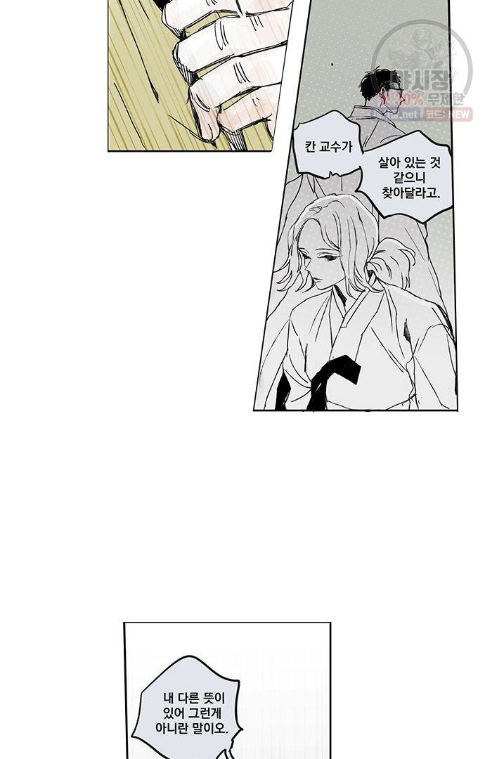 무한세계 88화 5