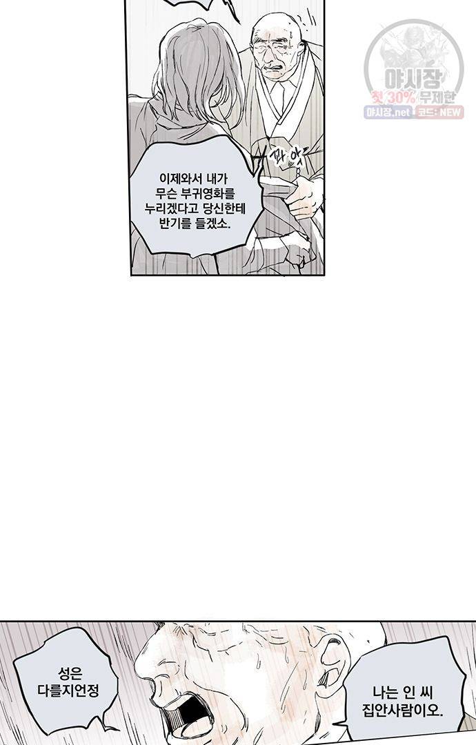 무한세계 88화 6