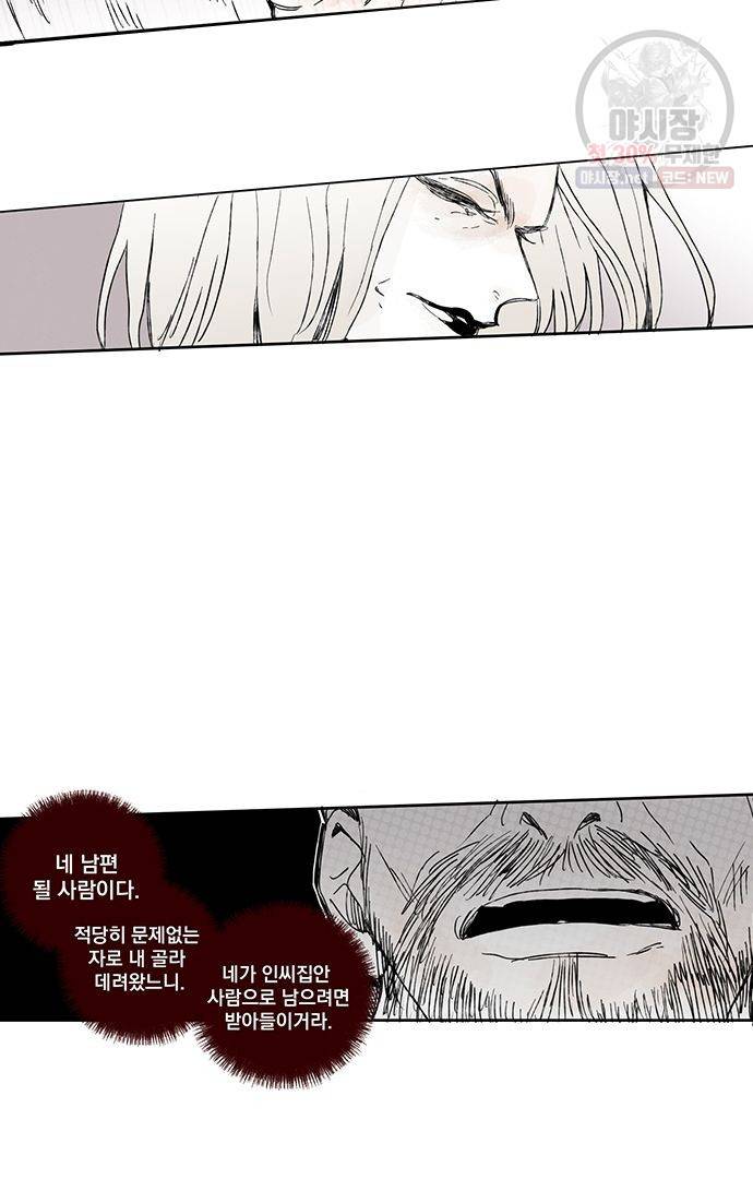 무한세계 88화 7
