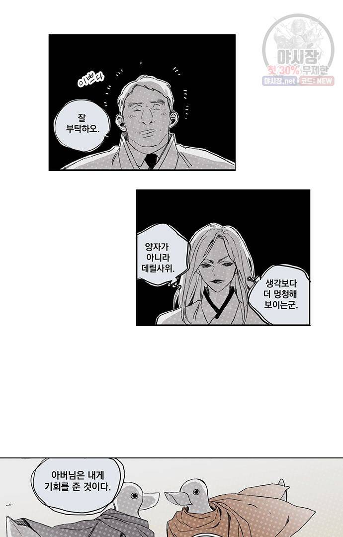 무한세계 88화 8