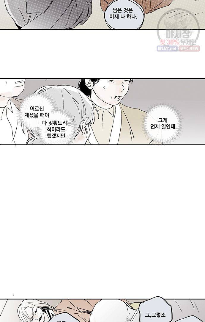 무한세계 88화 9