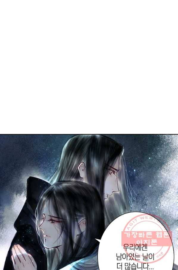 고홍 68화<시즌1 완결> 1