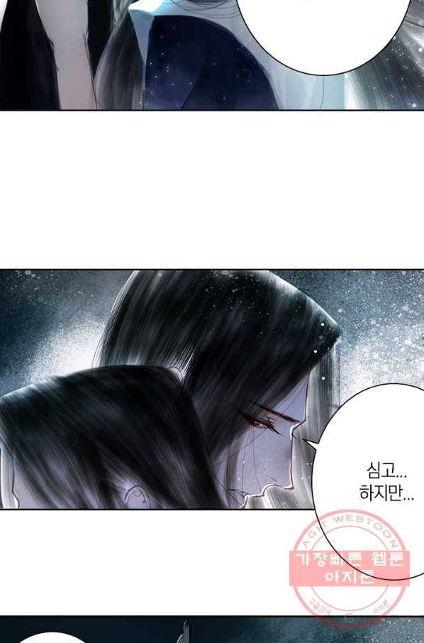 고홍 68화<시즌1 완결> 2