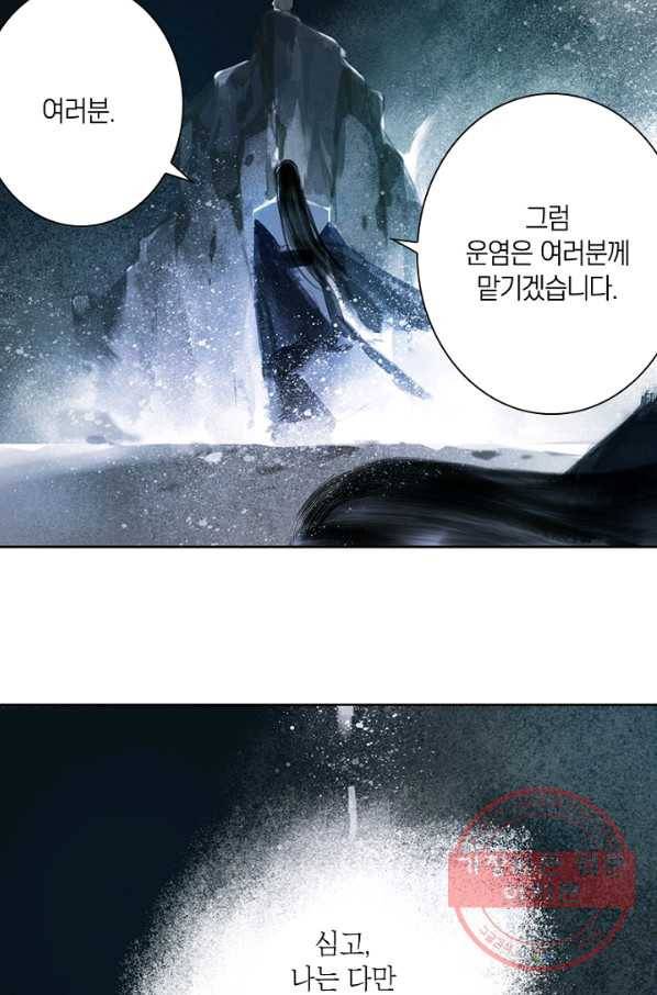 고홍 68화<시즌1 완결> 3
