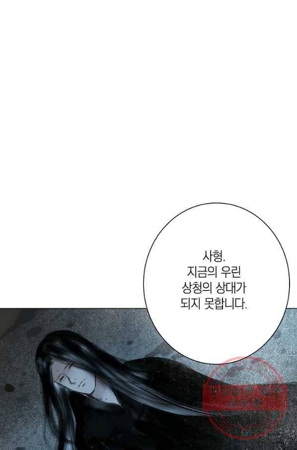 고홍 68화<시즌1 완결> 6