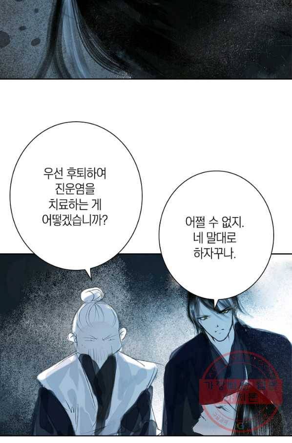 고홍 68화<시즌1 완결> 7