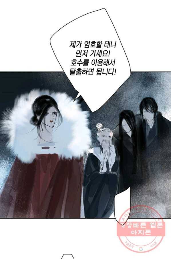 고홍 68화<시즌1 완결> 8