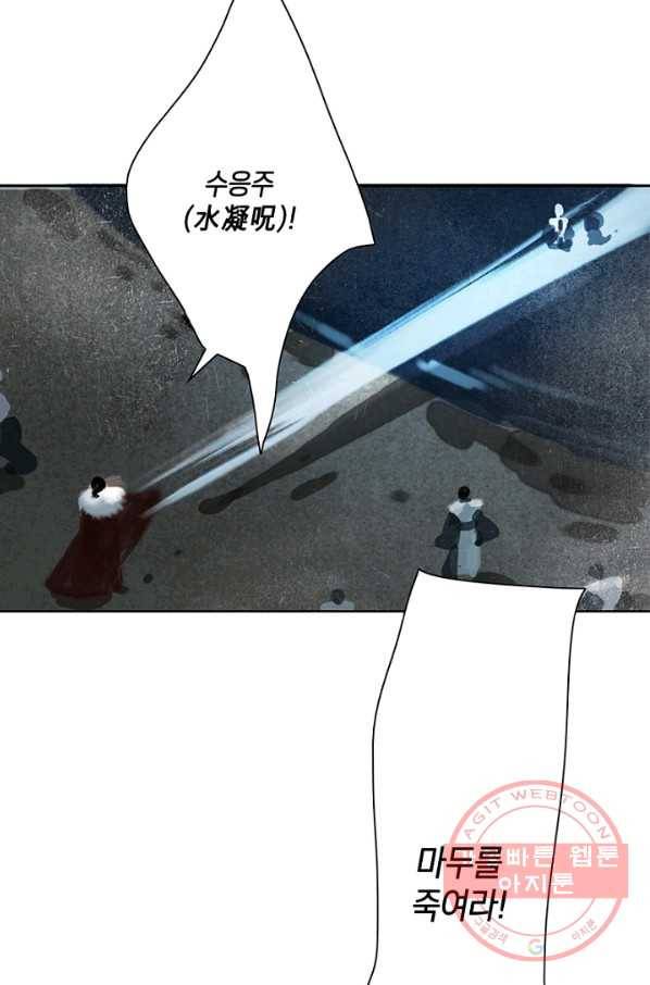 고홍 68화<시즌1 완결> 9