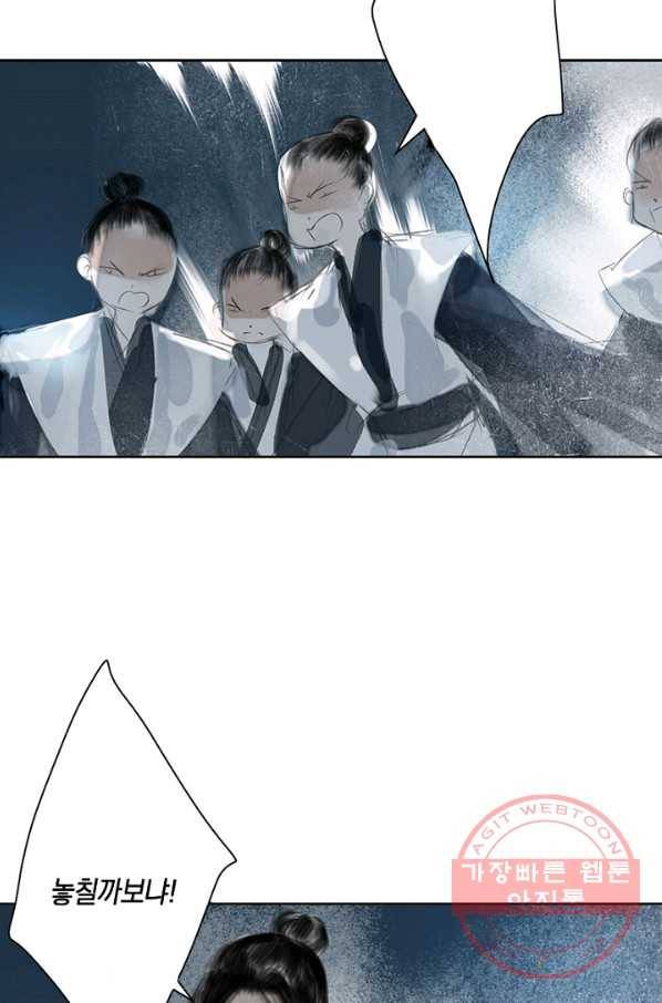 고홍 68화<시즌1 완결> 10