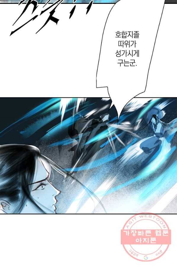 고홍 68화<시즌1 완결> 12