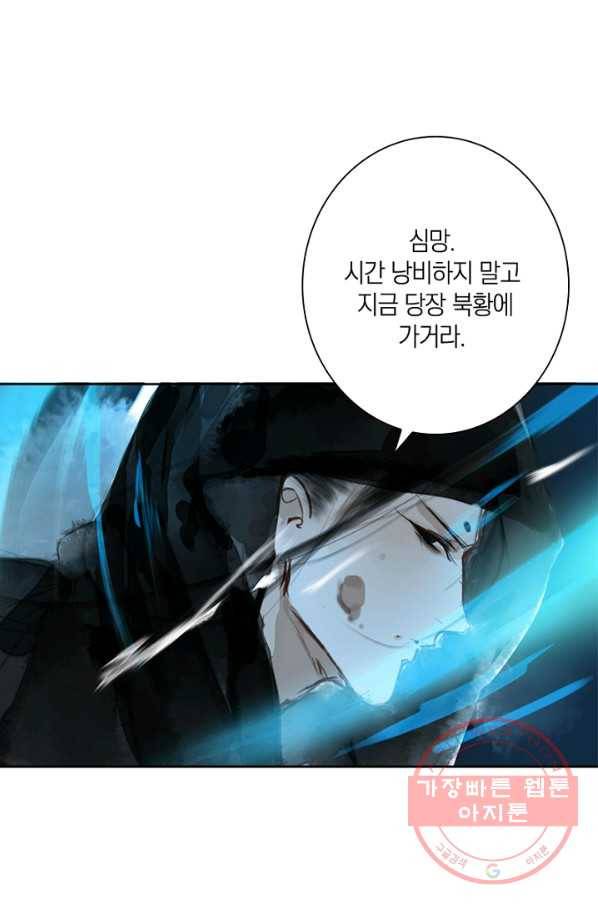 고홍 68화<시즌1 완결> 13