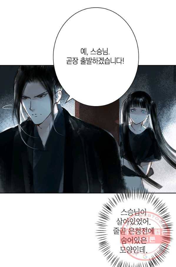 고홍 68화<시즌1 완결> 14