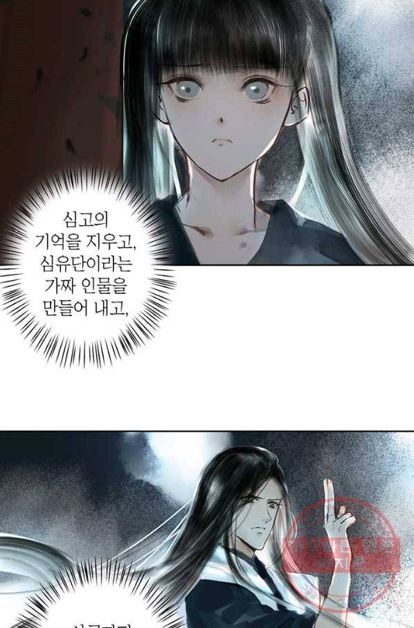 고홍 68화<시즌1 완결> 16