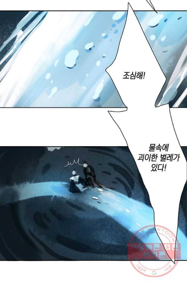 고홍 68화<시즌1 완결> 20
