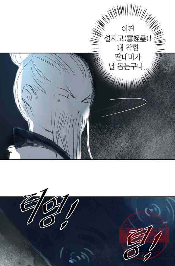 고홍 68화<시즌1 완결> 21