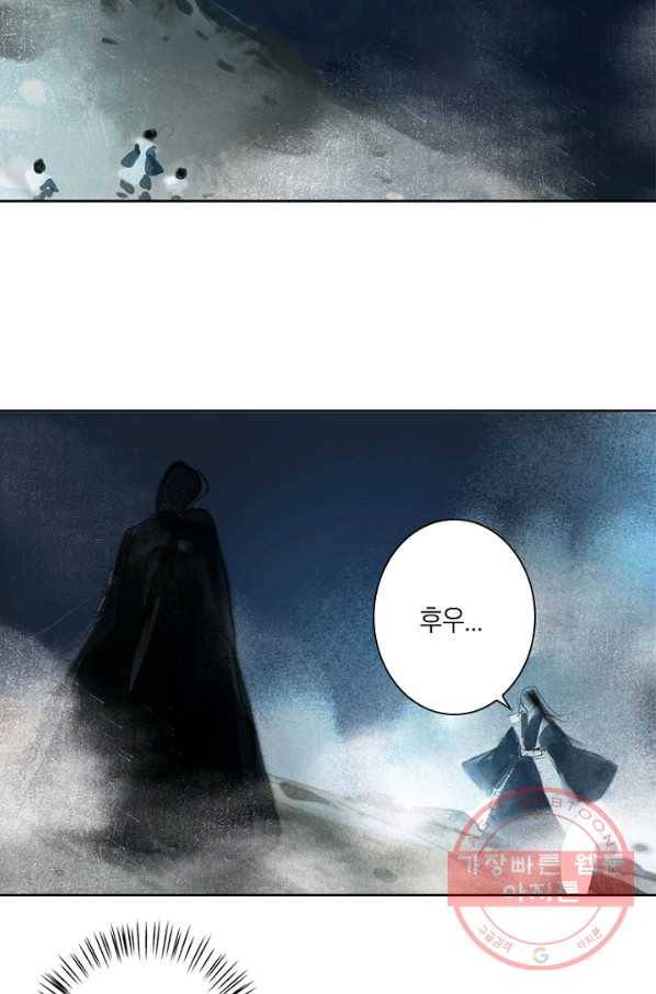 고홍 68화<시즌1 완결> 22