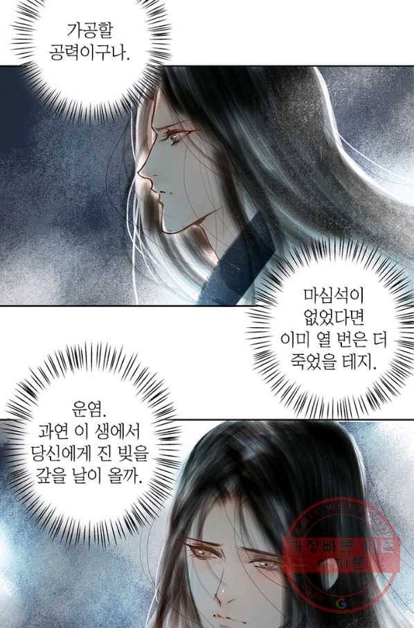 고홍 68화<시즌1 완결> 23