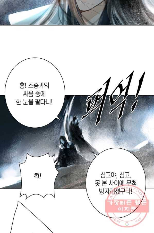 고홍 68화<시즌1 완결> 24