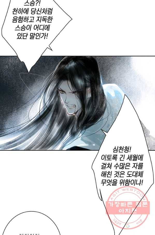 고홍 68화<시즌1 완결> 25