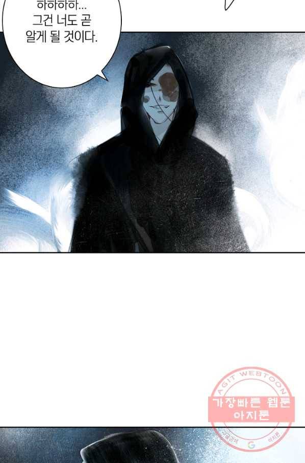 고홍 68화<시즌1 완결> 26