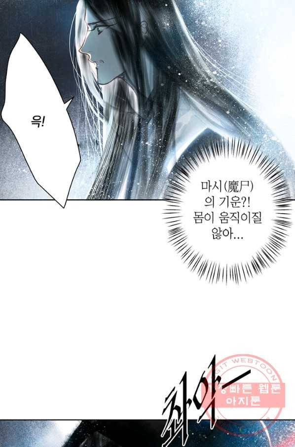 고홍 68화<시즌1 완결> 27