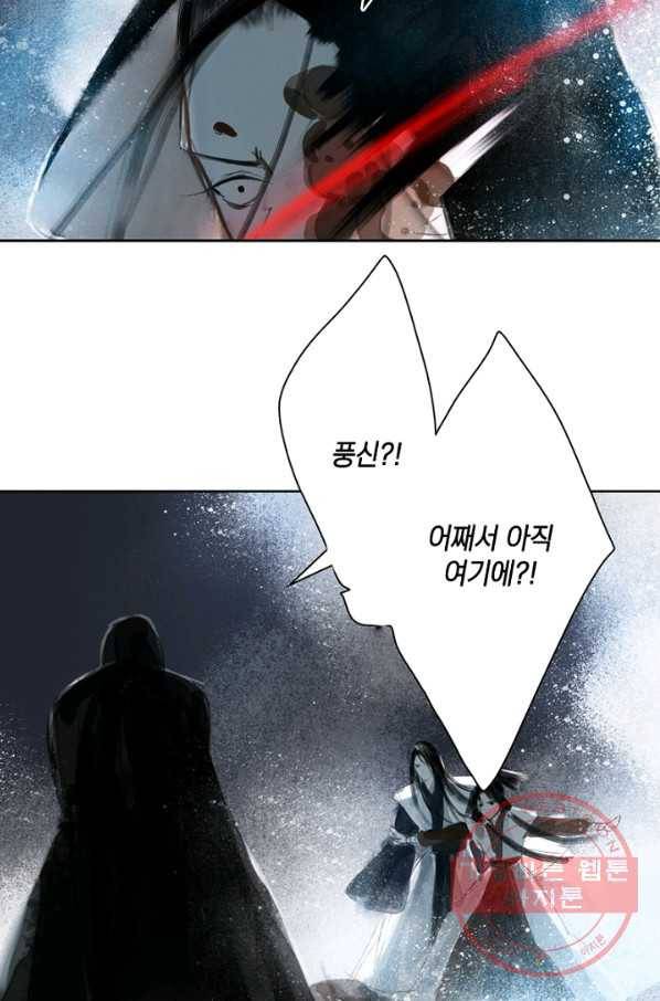 고홍 68화<시즌1 완결> 28