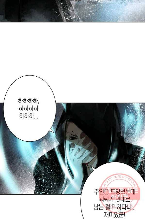 고홍 68화<시즌1 완결> 29